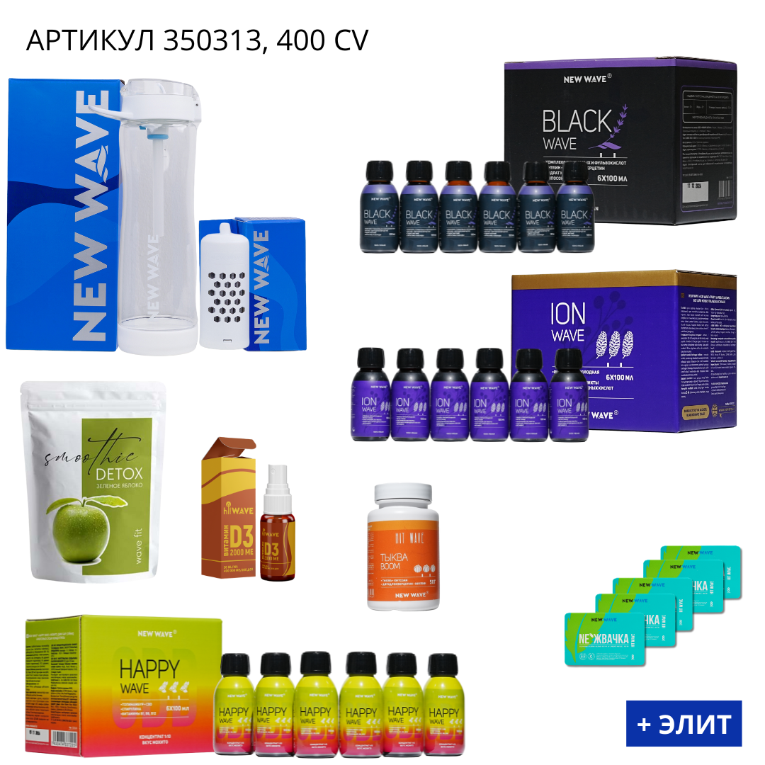 промо наборы (20) Бизнес набор +Элит 350313 — изображение 1